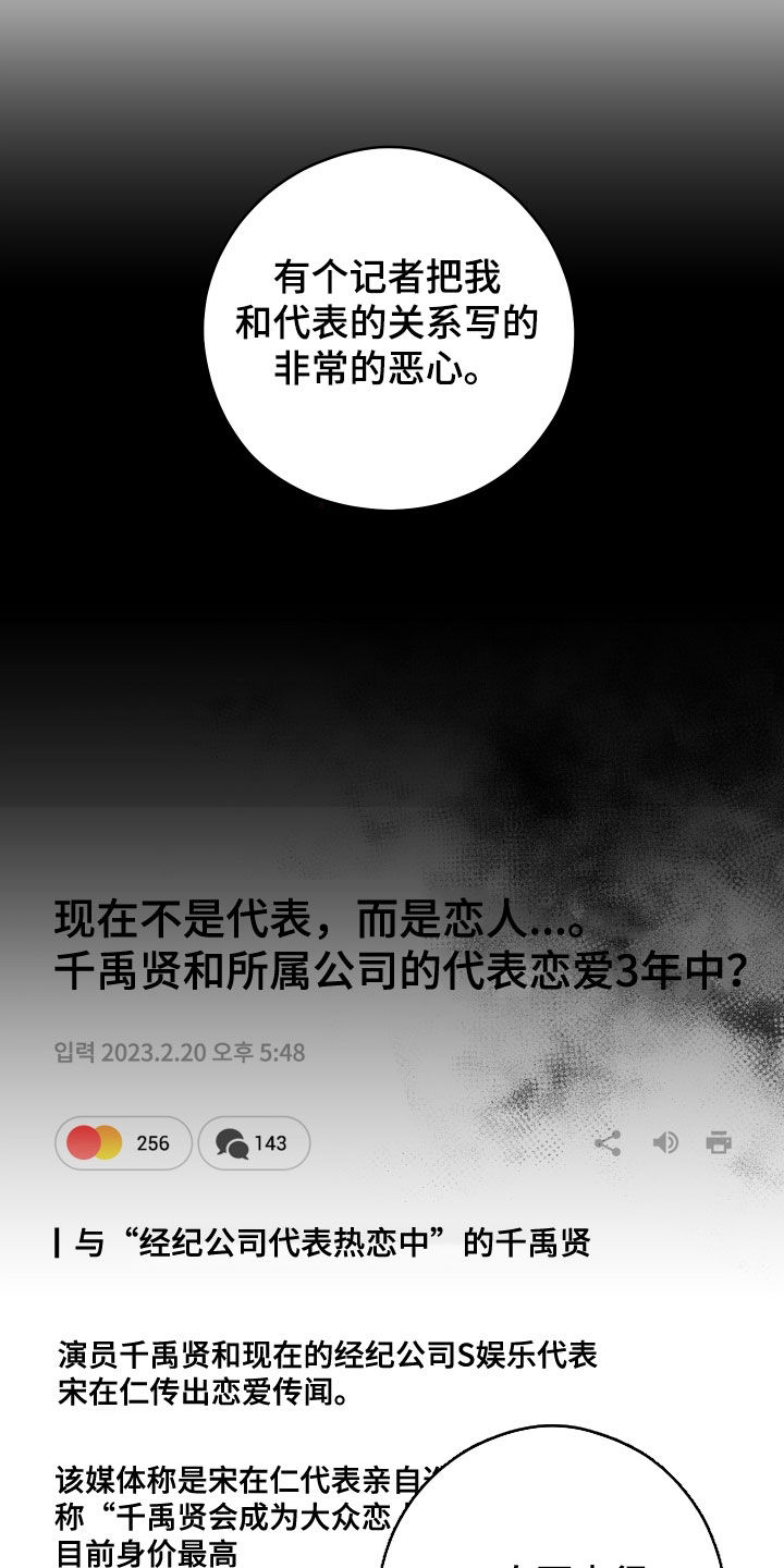 第25章：恩怨14