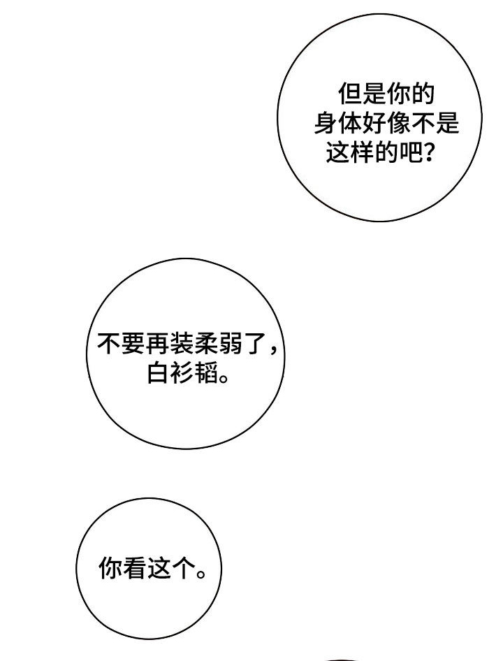 第21章：再也不行了11