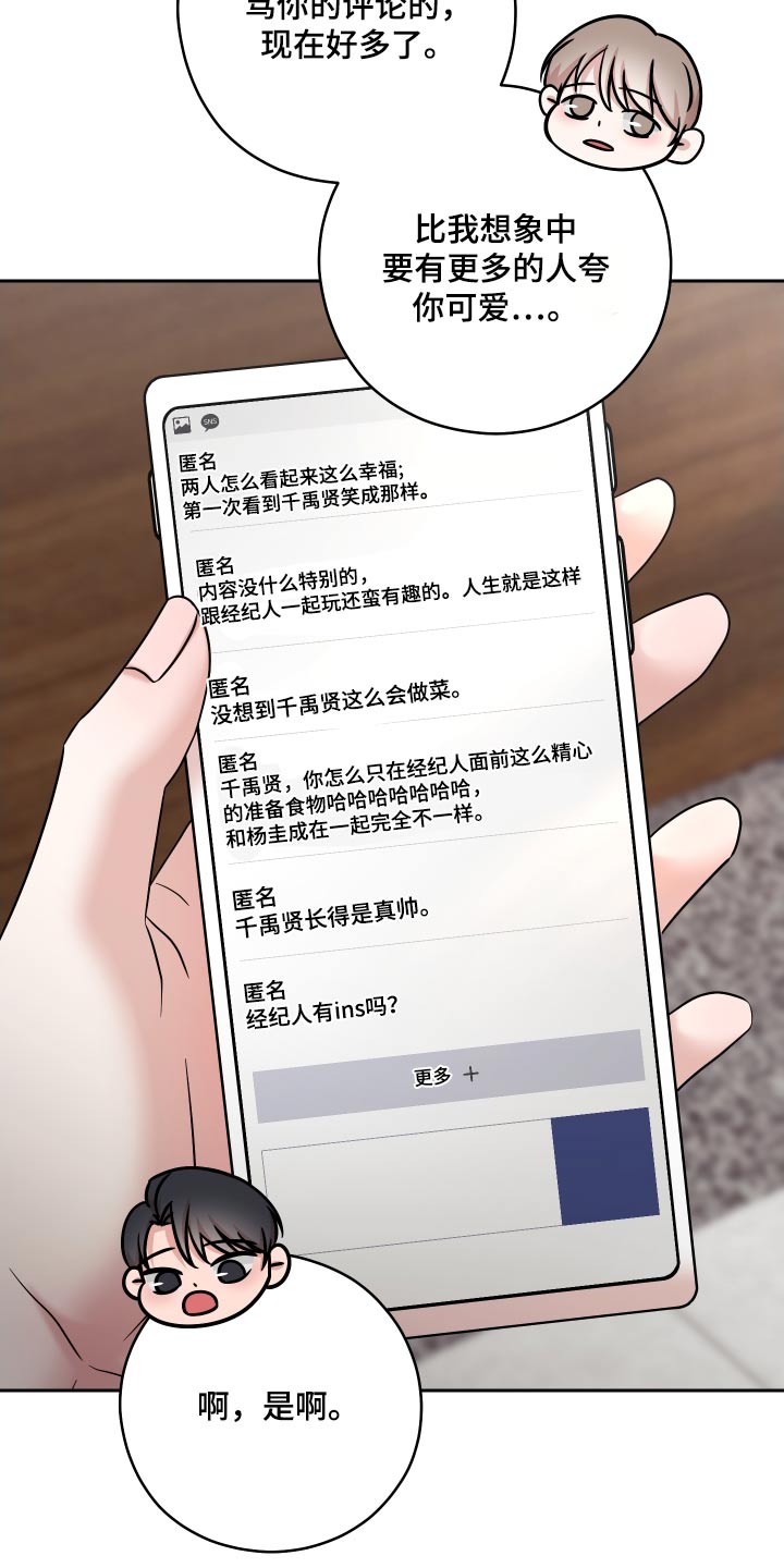 第49话17