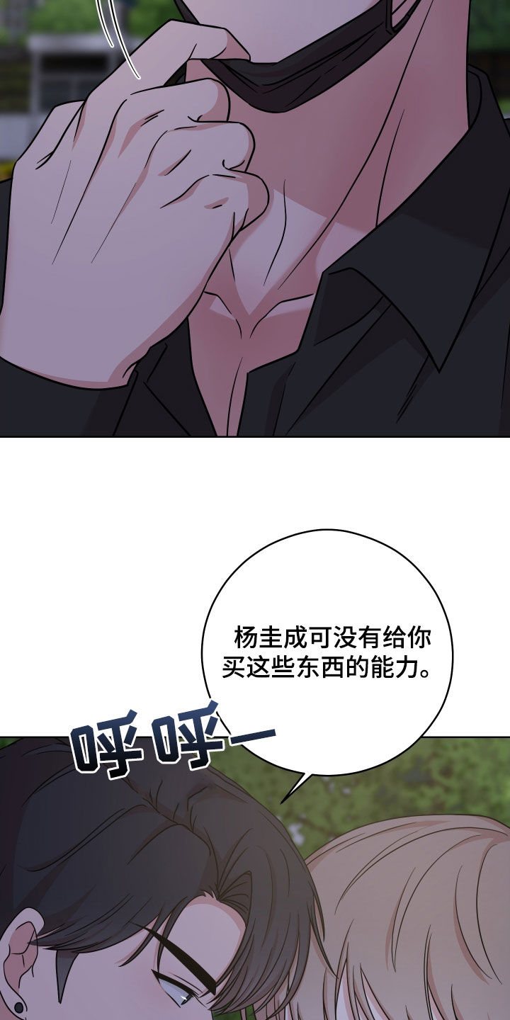 第25章：恩怨3