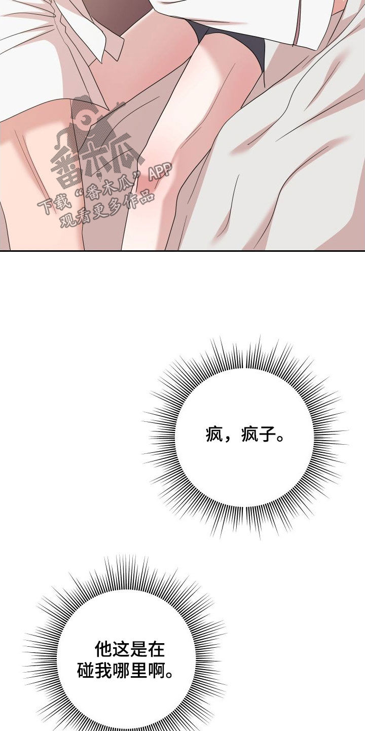 第20章：晚了13