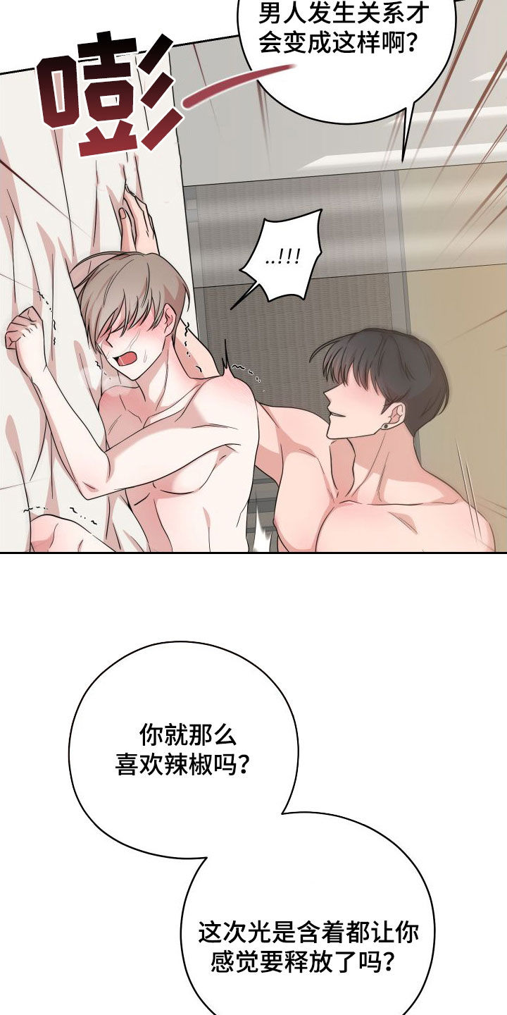 第22章：好喜欢12