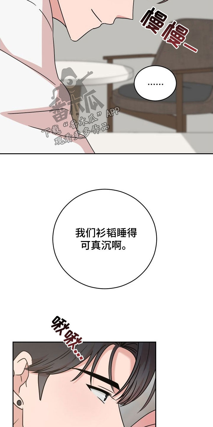 第20章：晚了16