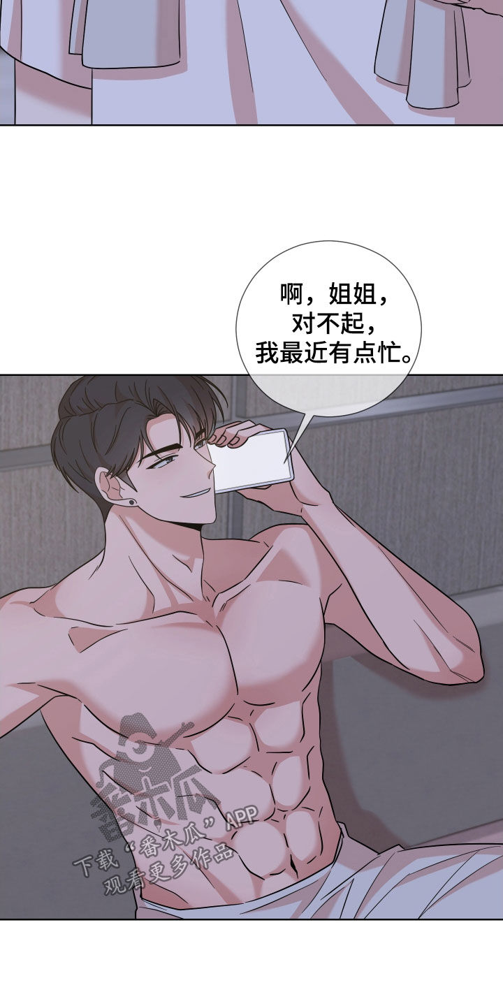 第26章：明天不行13