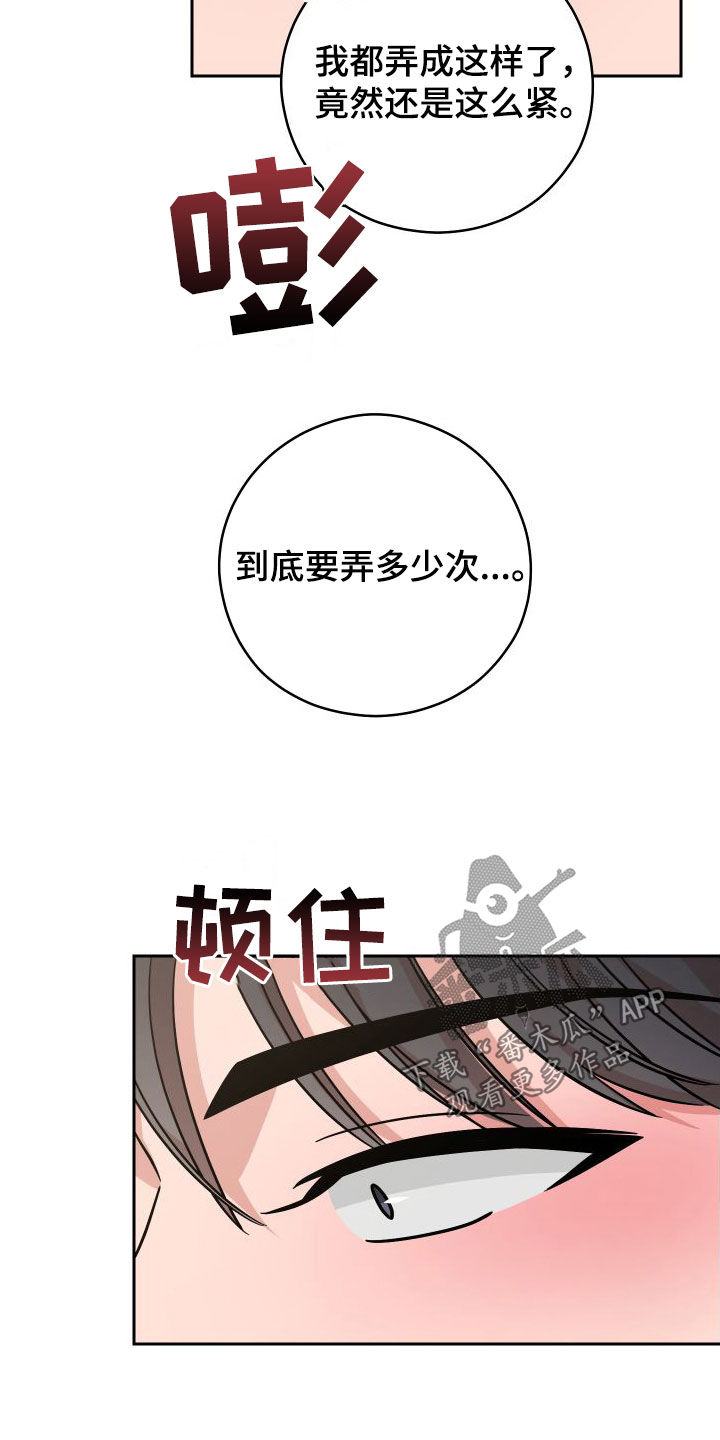 第22章：好喜欢17