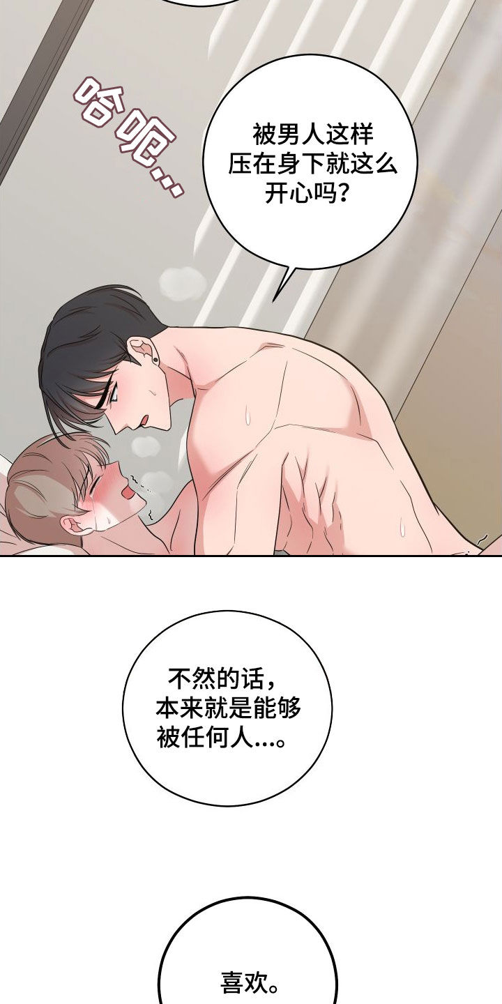 第22章：好喜欢23