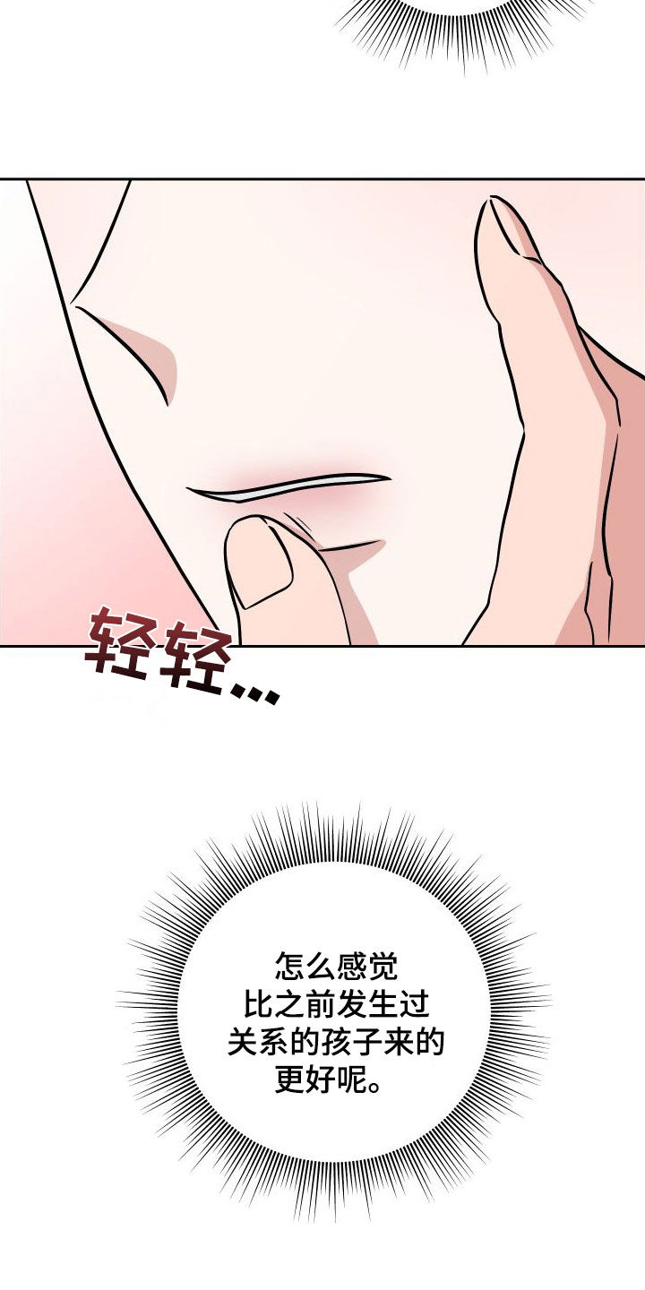 第19章：毫无防备20