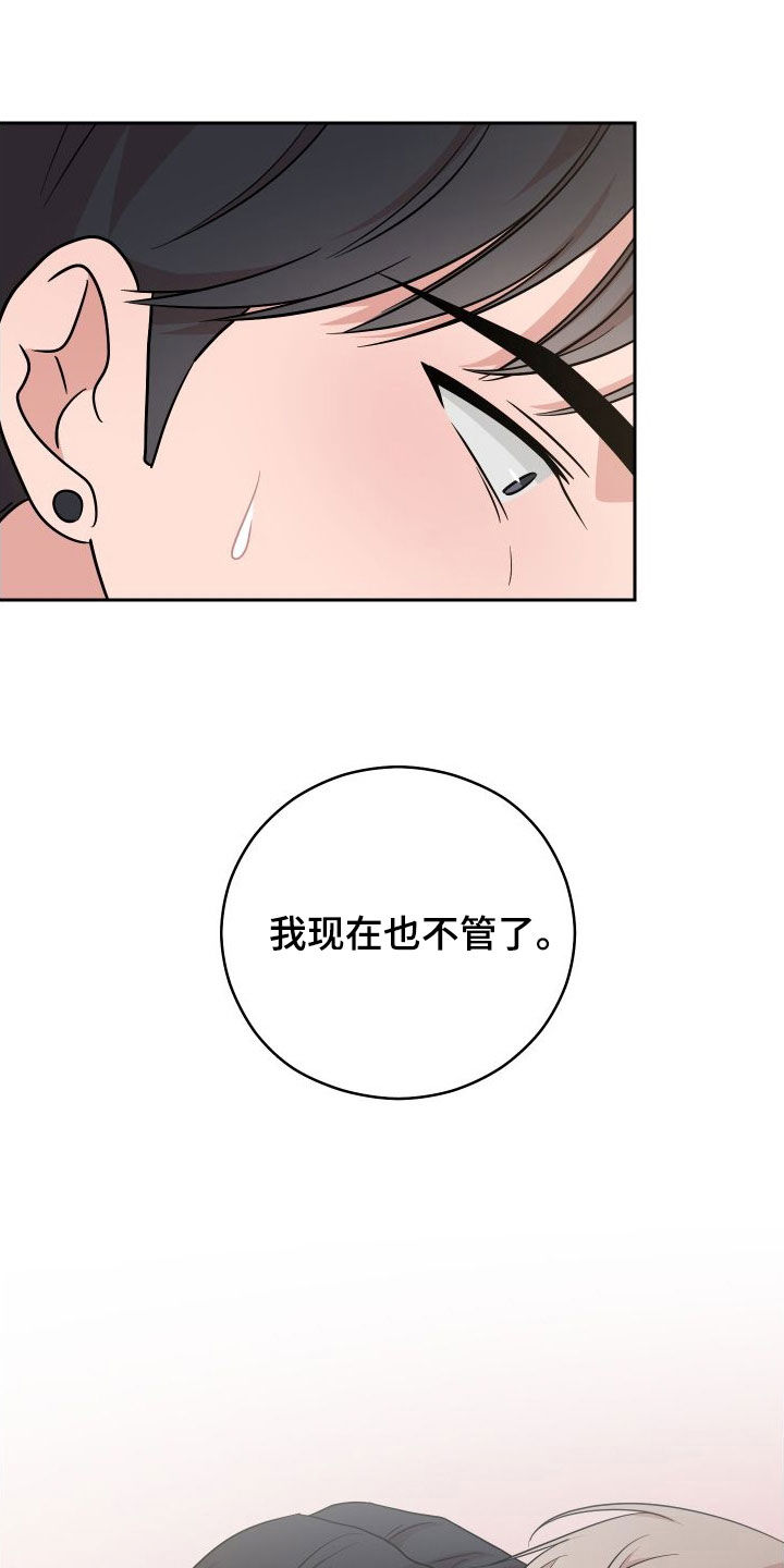 第20章：晚了7