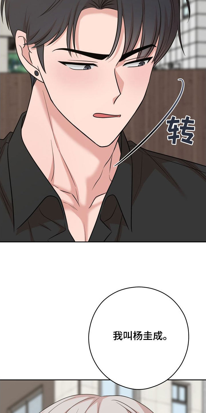 第24章：不要理他11