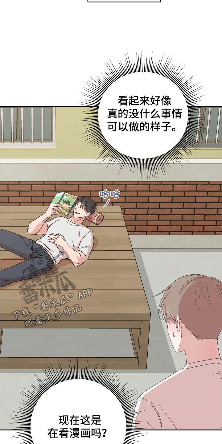 第17章：申请约会21