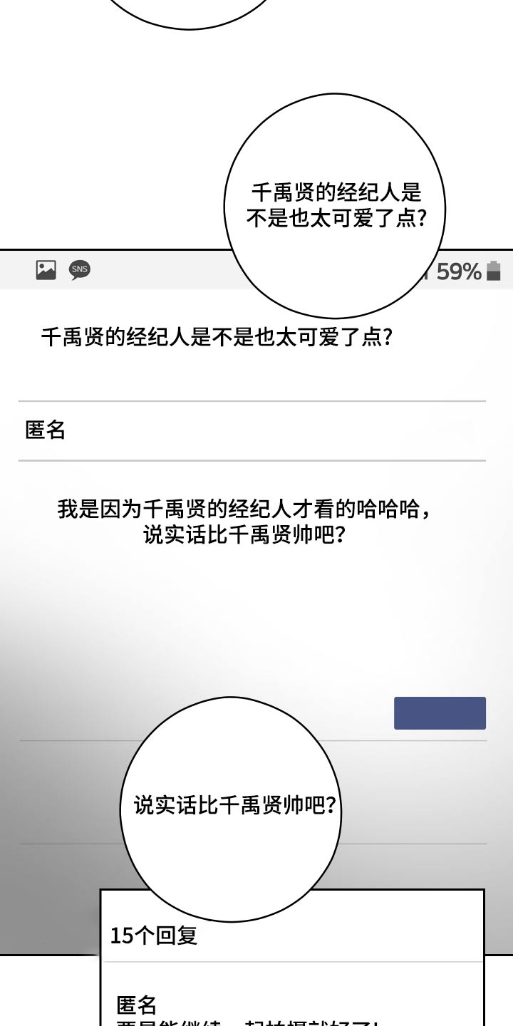 第49话19