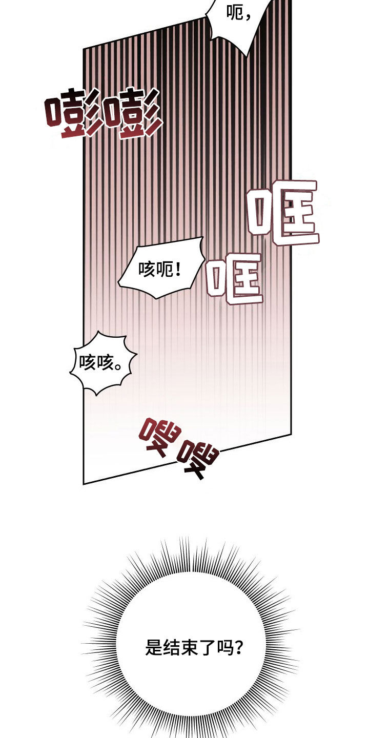 第22章：好喜欢6