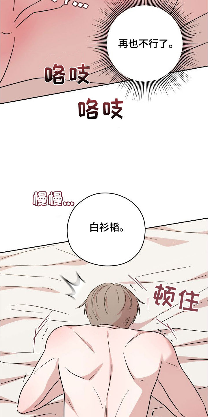 第21章：再也不行了29