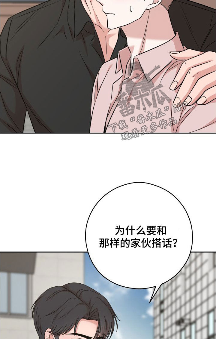 第24章：不要理他16