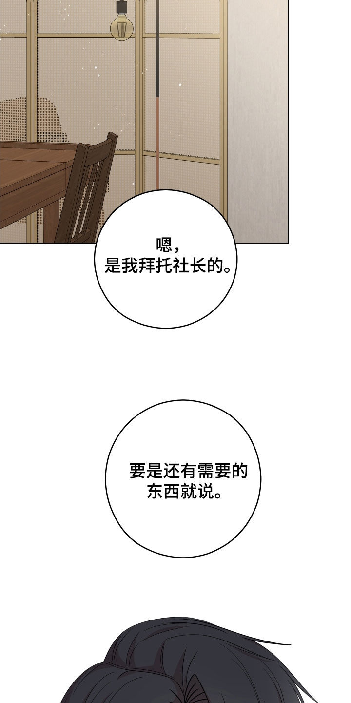 第26章：明天不行7