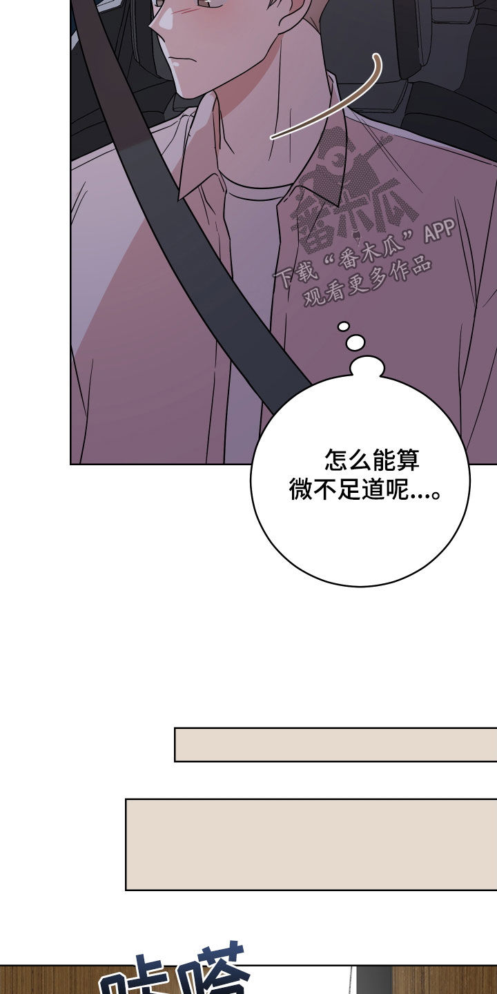 第25章：恩怨24