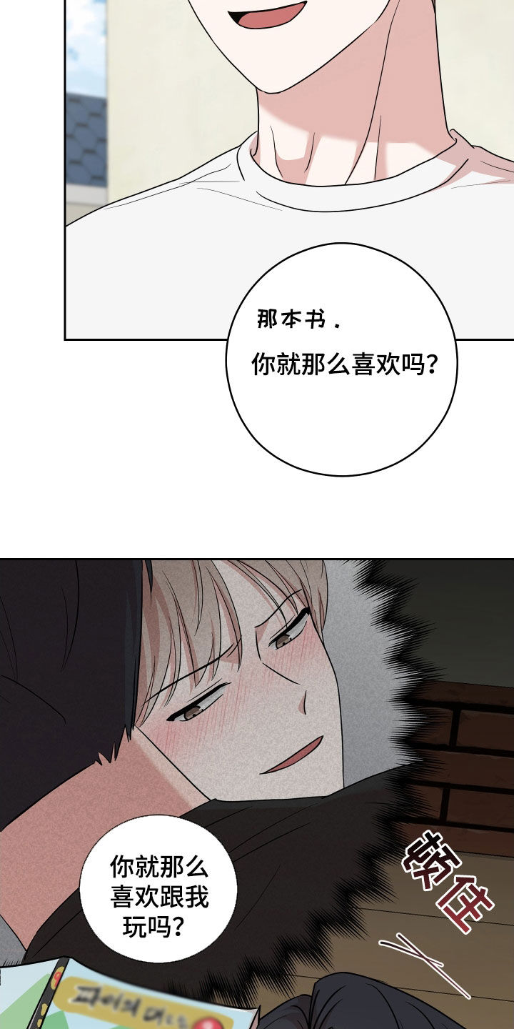 第17章：申请约会24