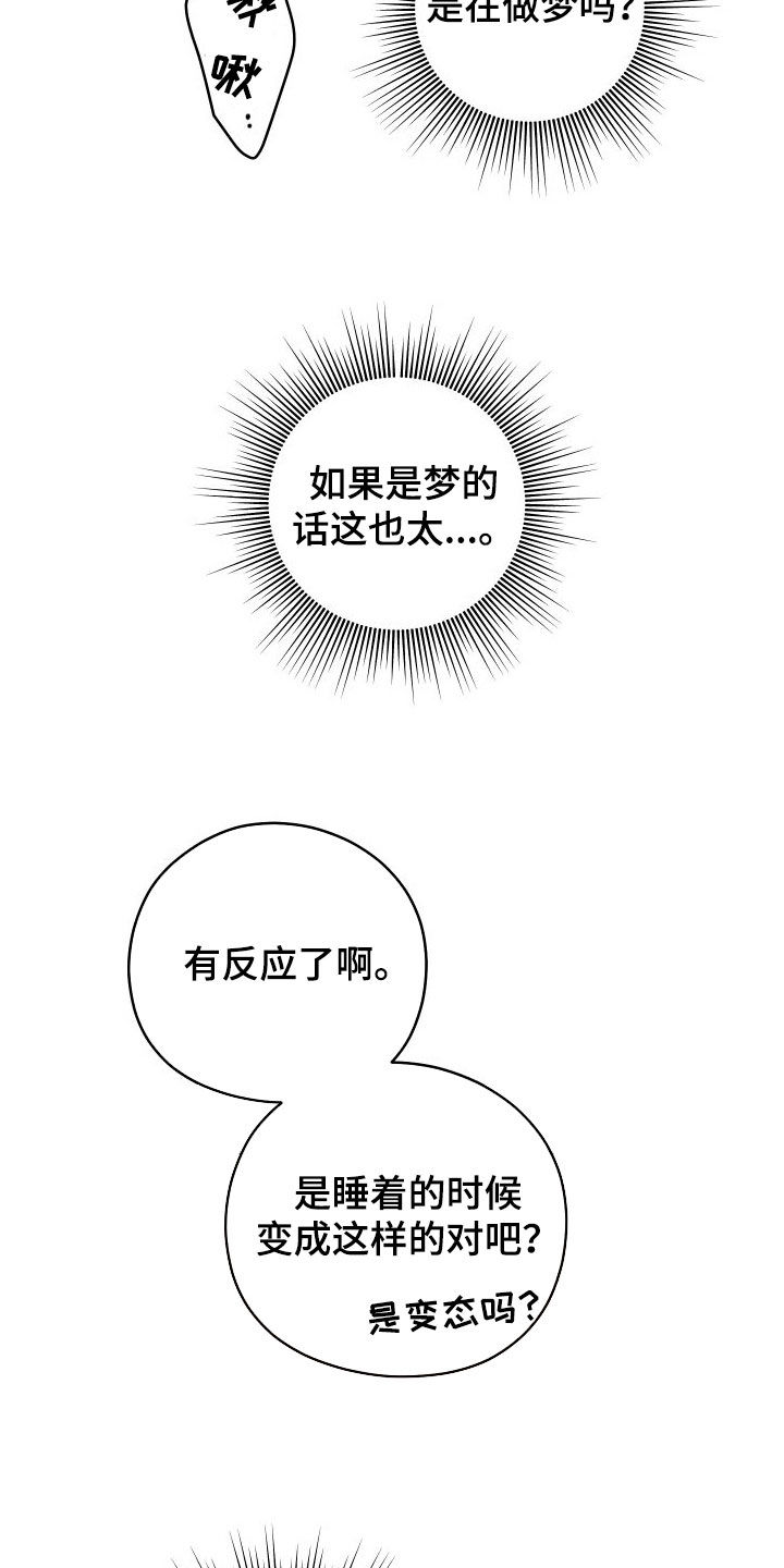 第20章：晚了18