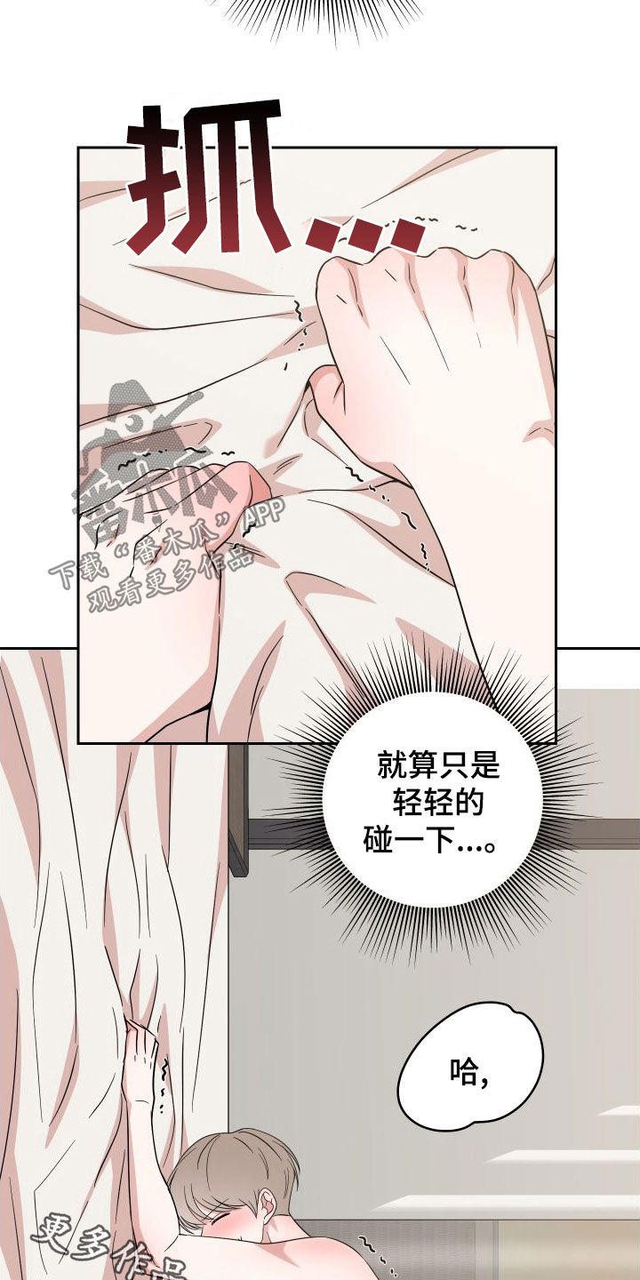 第21章：再也不行了31