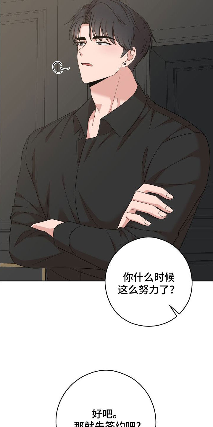 第23章：签约11