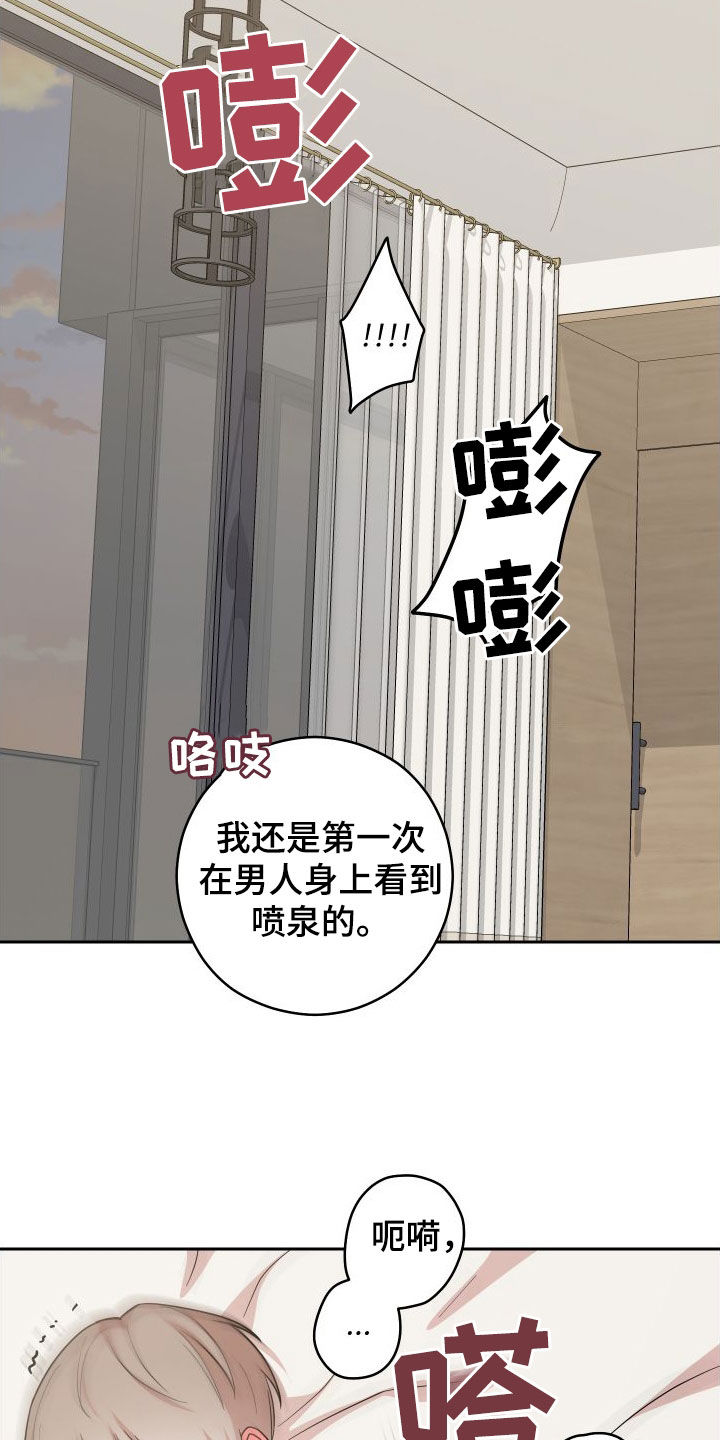 第22章：好喜欢21