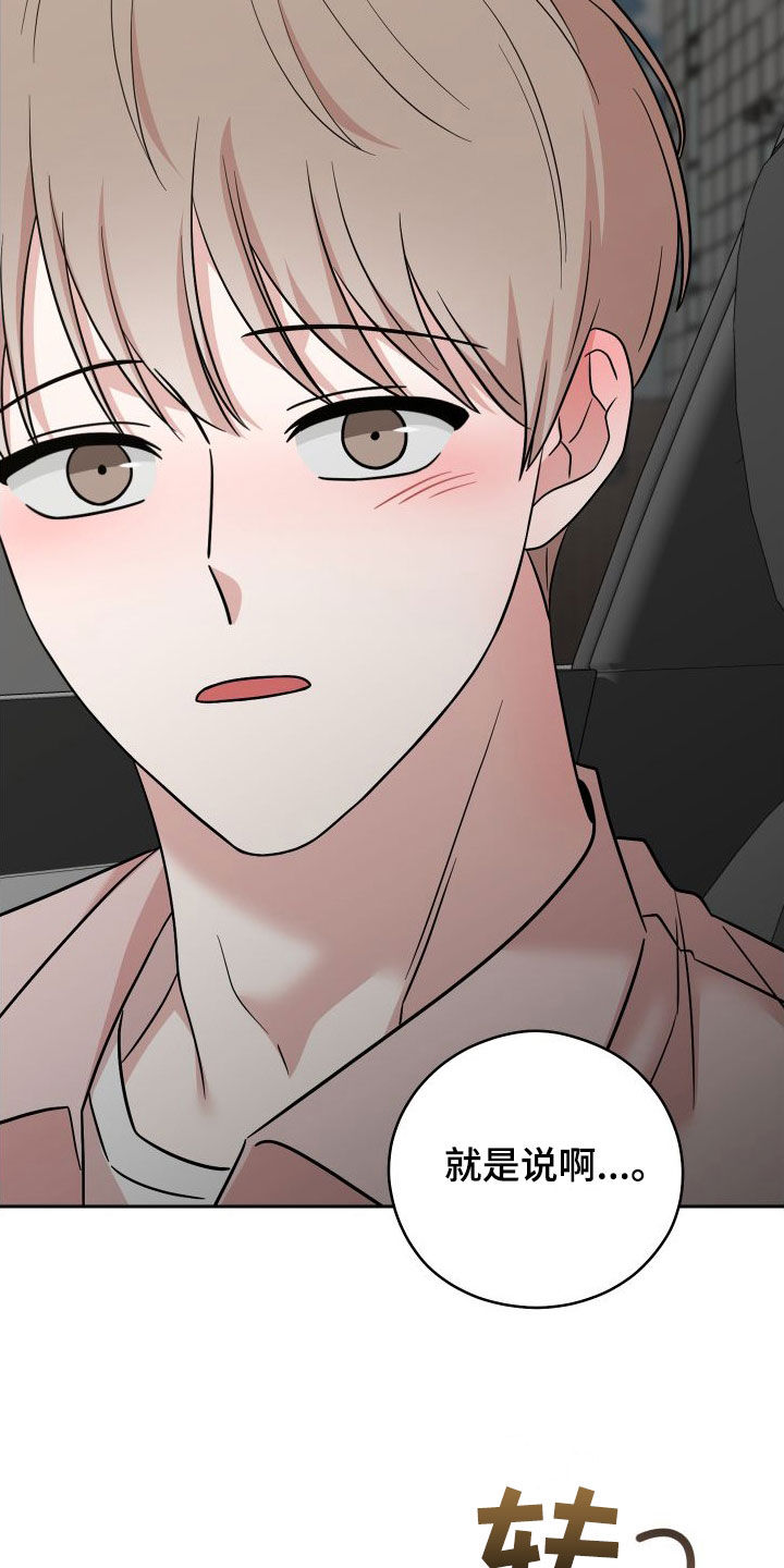 第24章：不要理他22