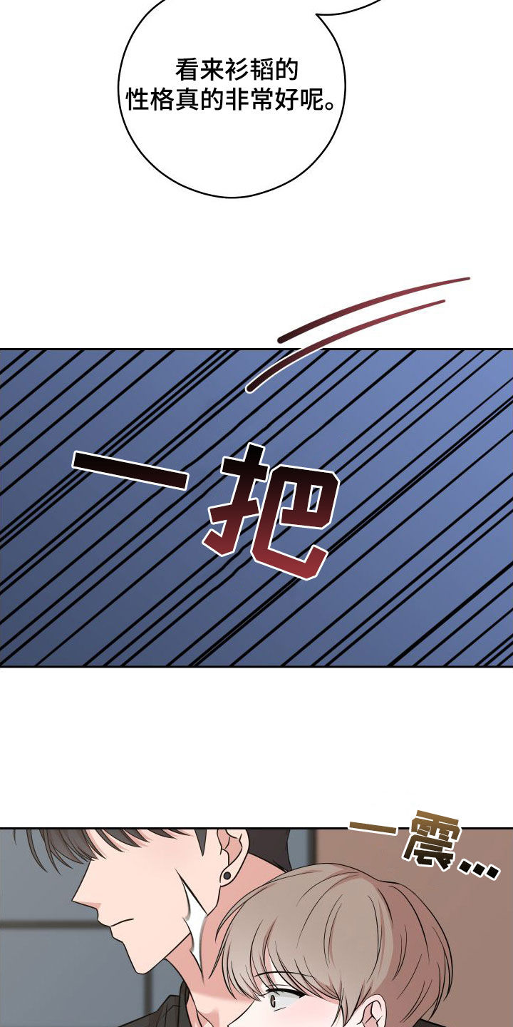 第24章：不要理他15