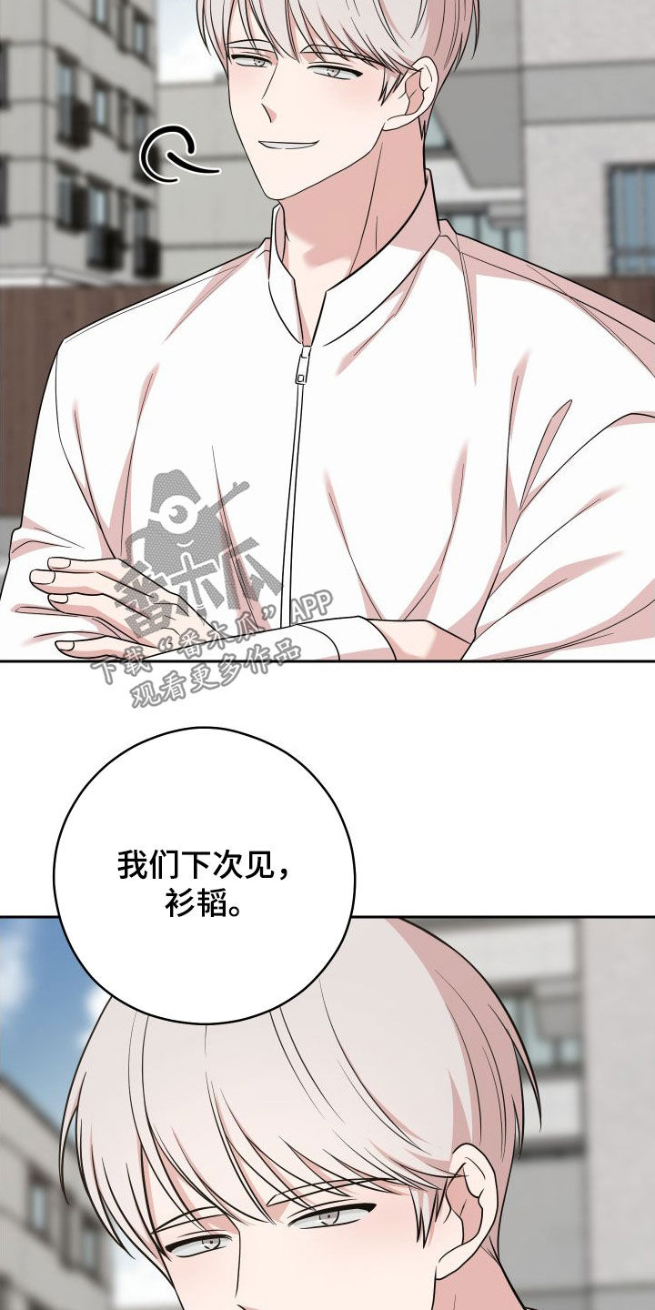 第24章：不要理他18