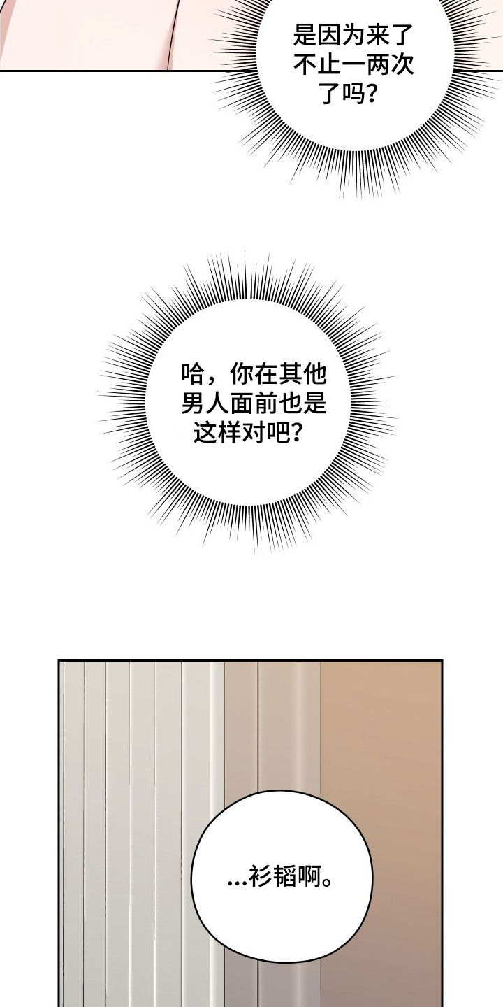 第20章：晚了1