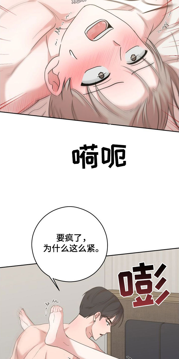 第21章：再也不行了5