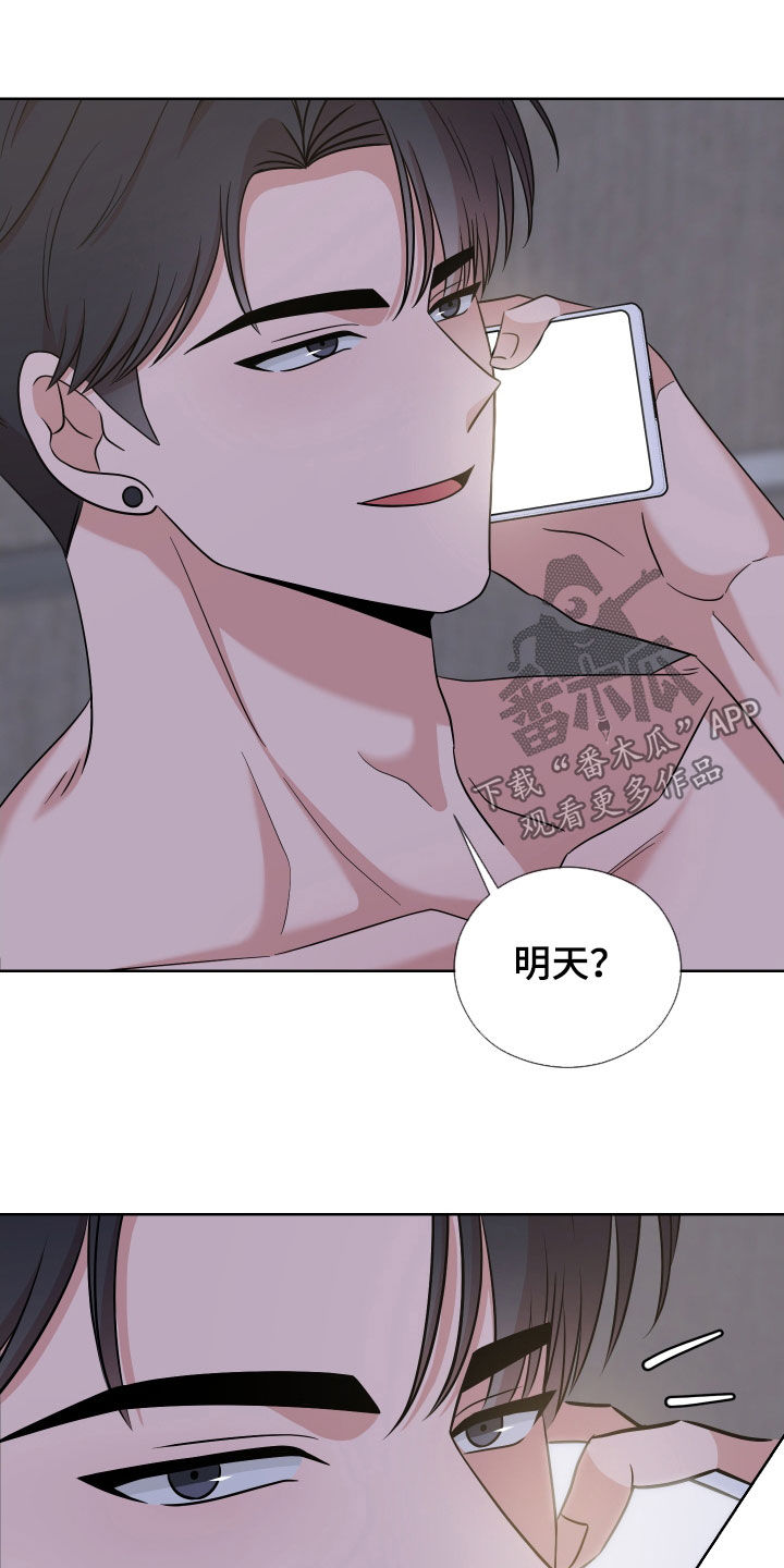 第26章：明天不行16