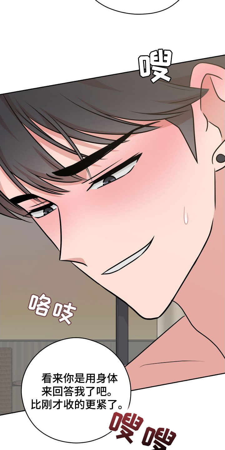 第22章：好喜欢13