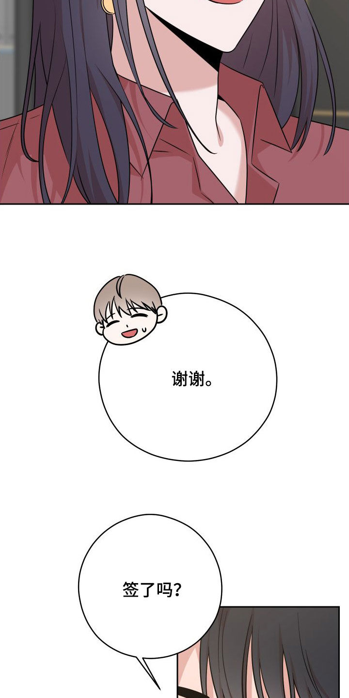 第23章：签约23