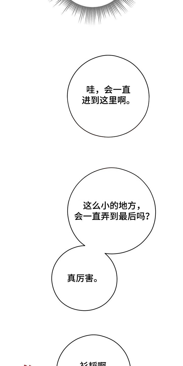 第20章：晚了22