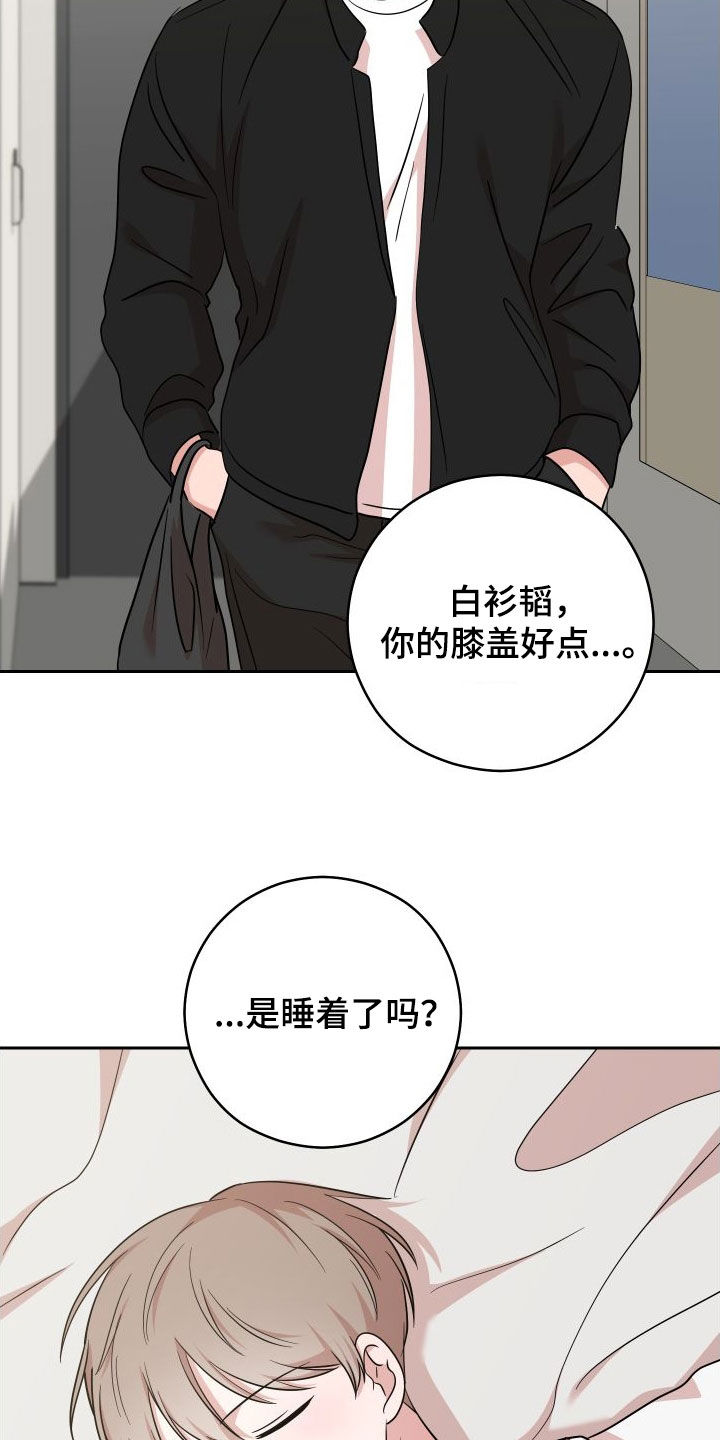 第19章：毫无防备6