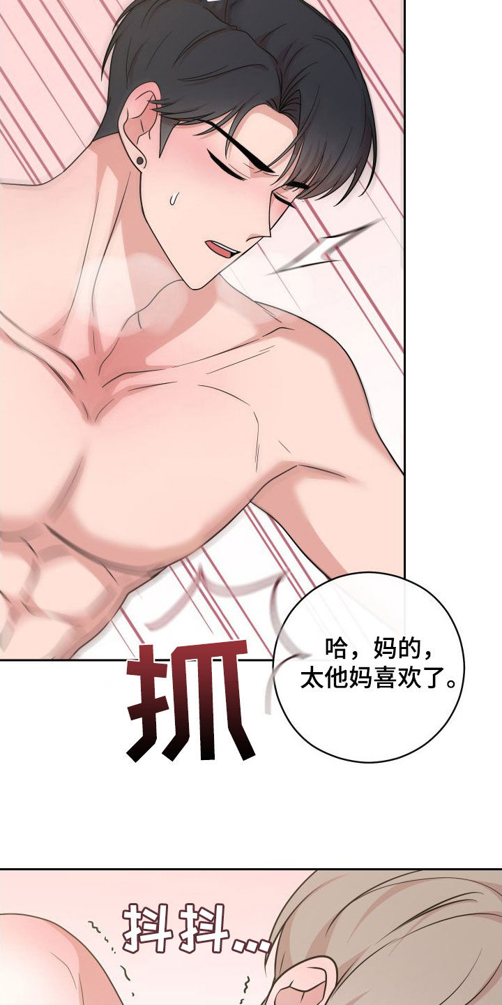 第21章：再也不行了25