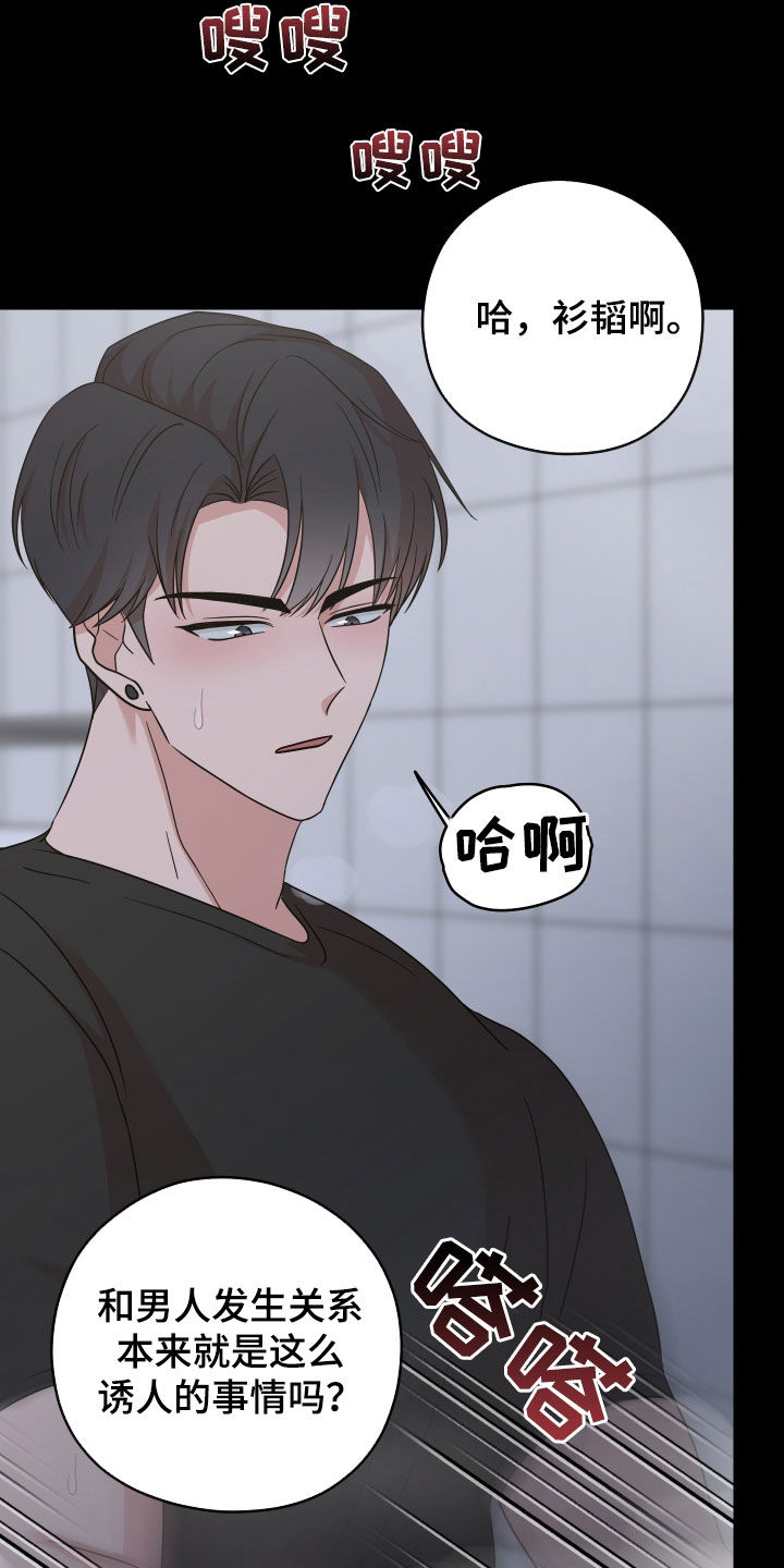 第17章：申请约会13