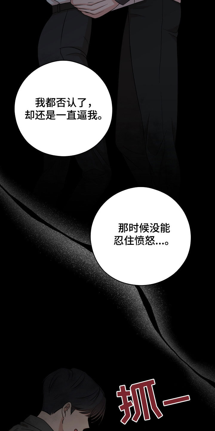 第25章：恩怨16