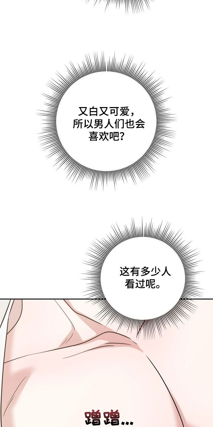 第19章：毫无防备17
