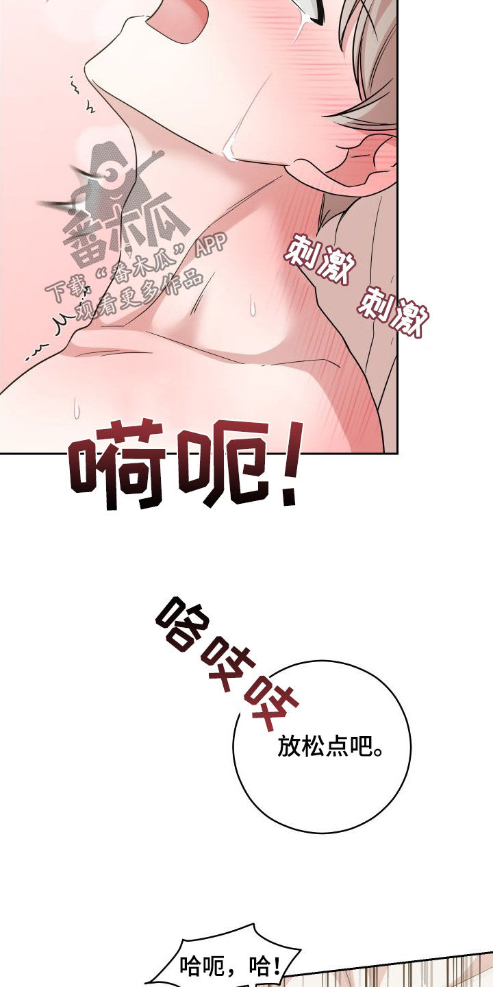 第21章：再也不行了7