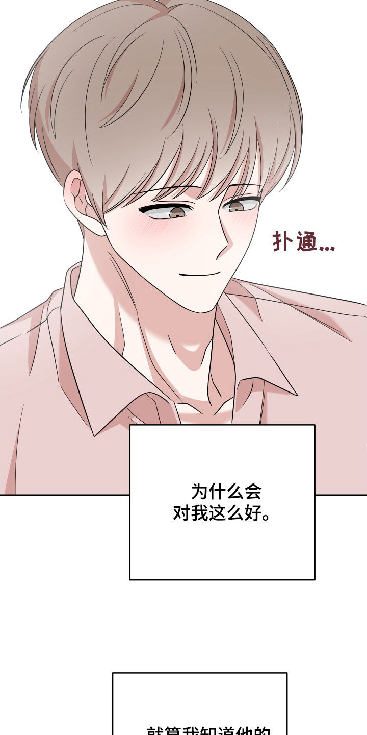 第26章：明天不行9