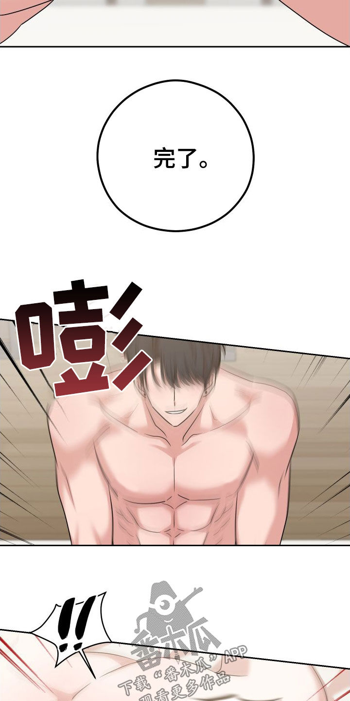 第21话4