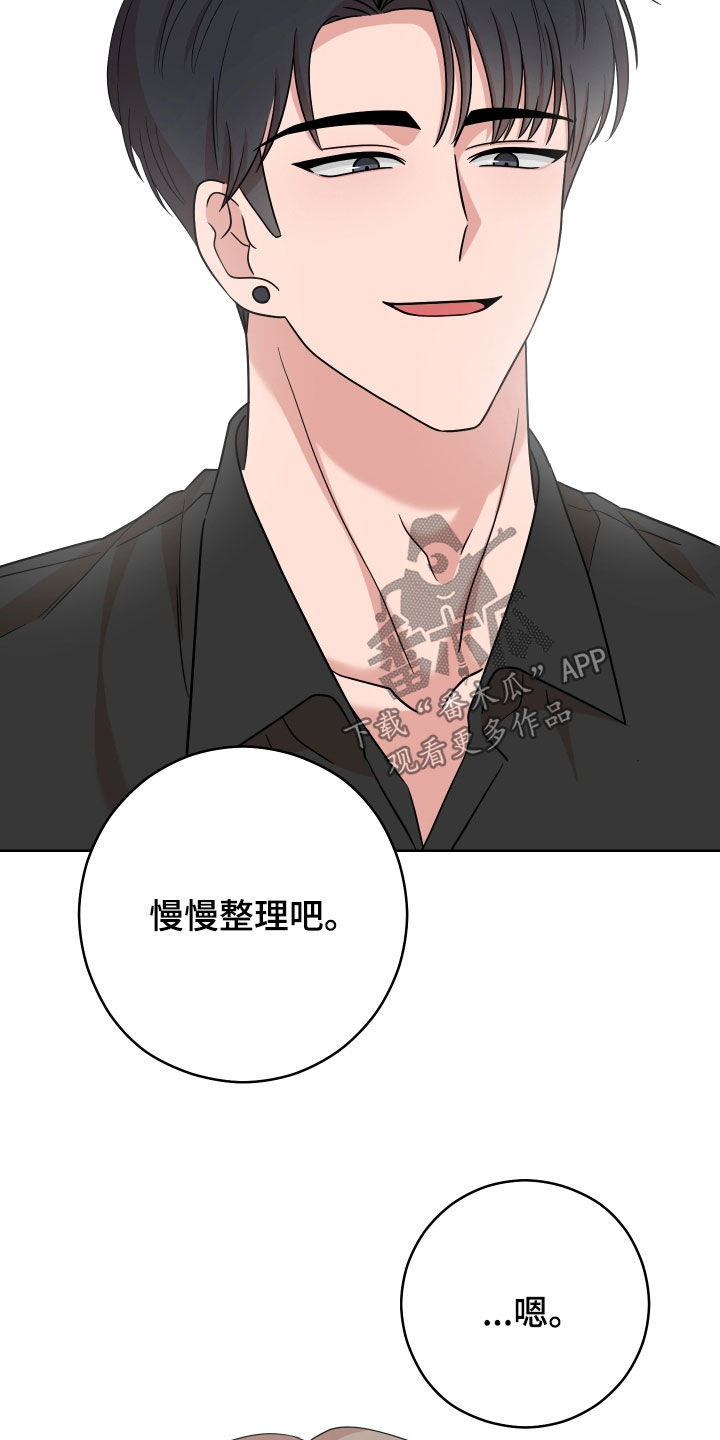 第26章：明天不行8