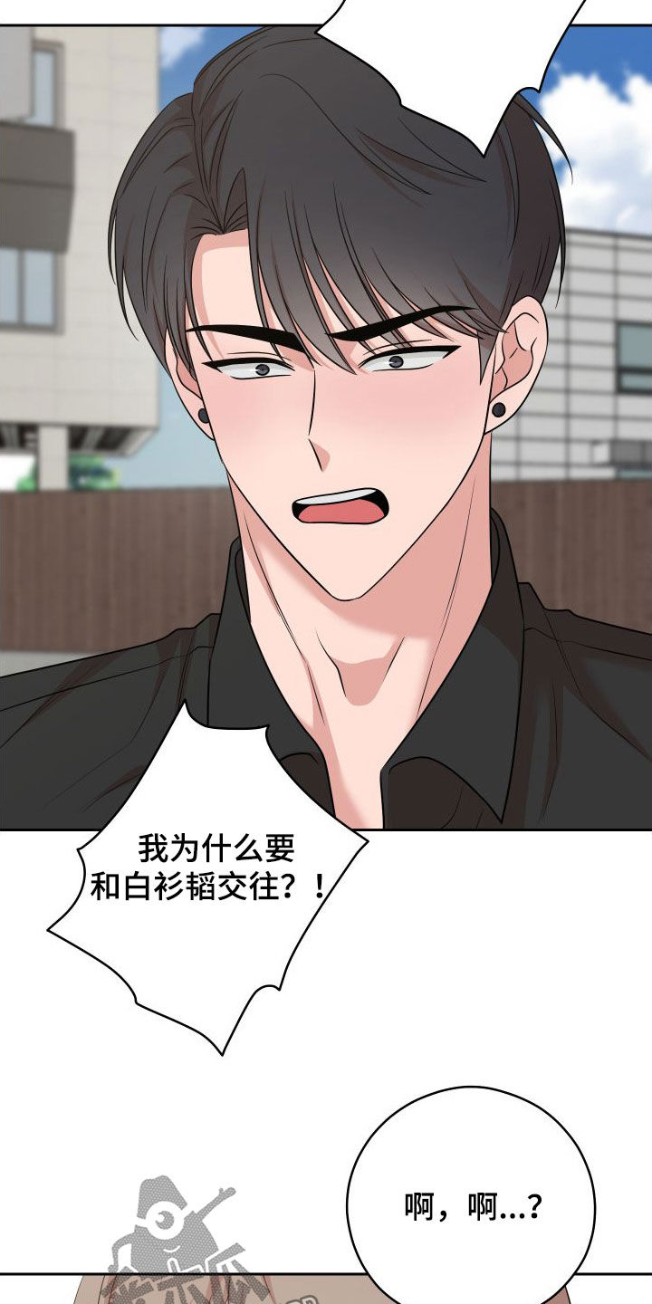第24章：不要理他7