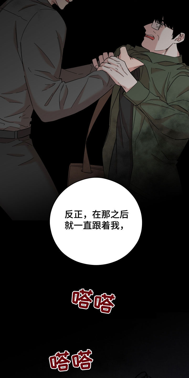 第25章：恩怨17