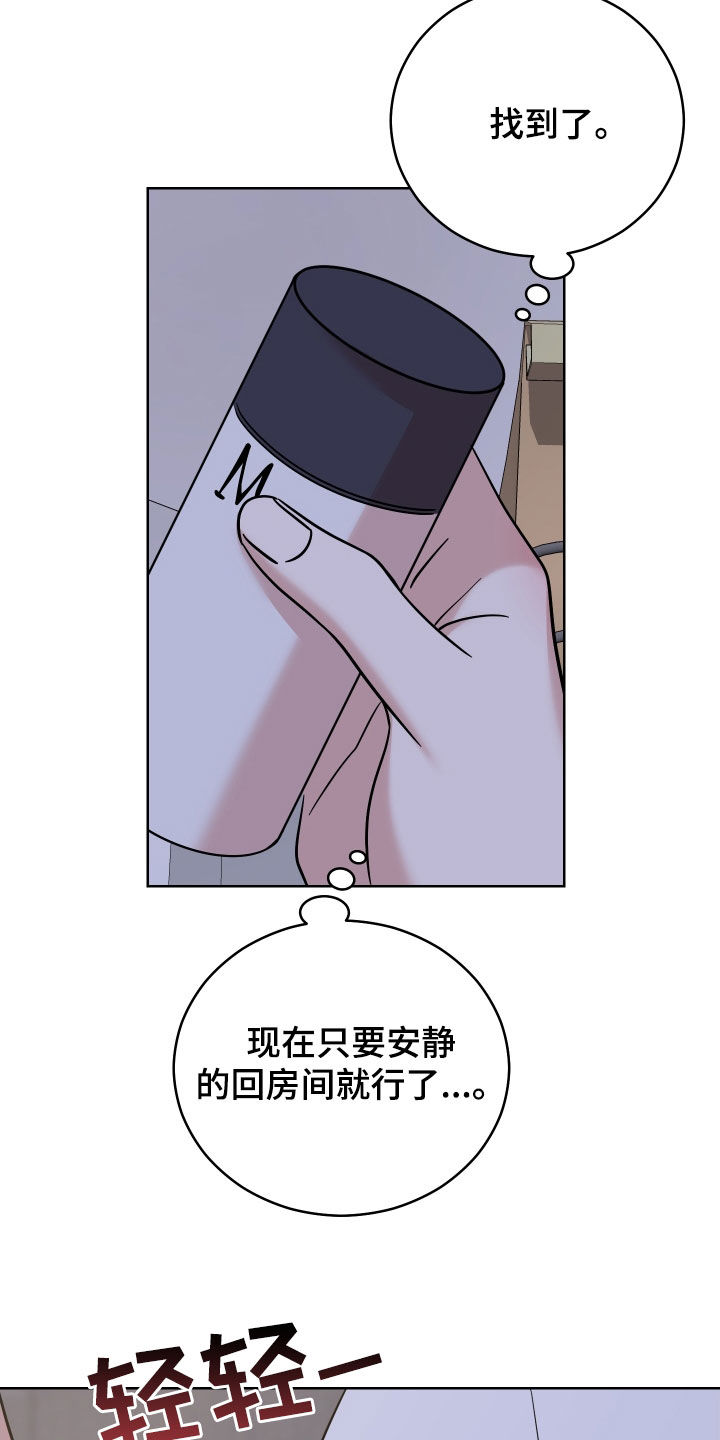 第26章：明天不行21