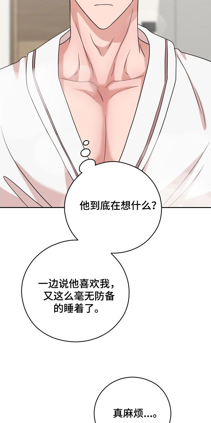 第19章：毫无防备9