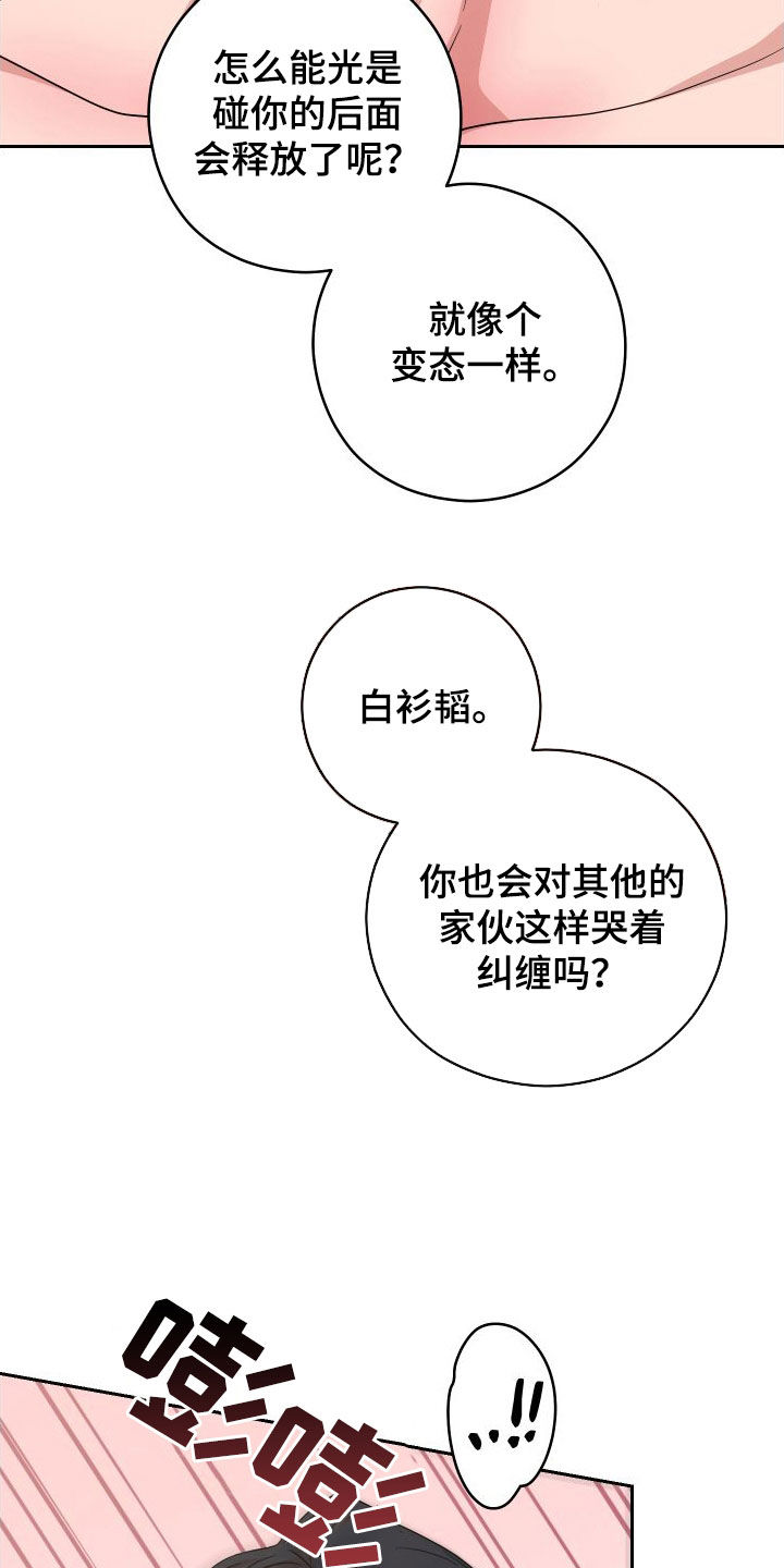 第21章：再也不行了24