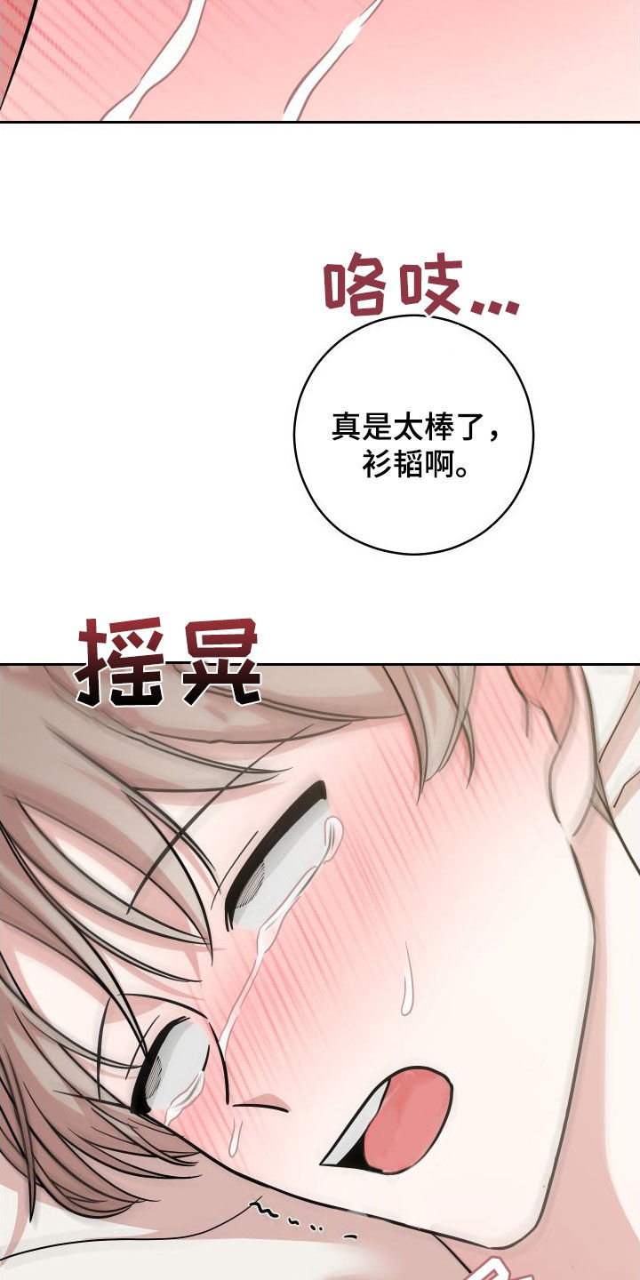 第22章：好喜欢15
