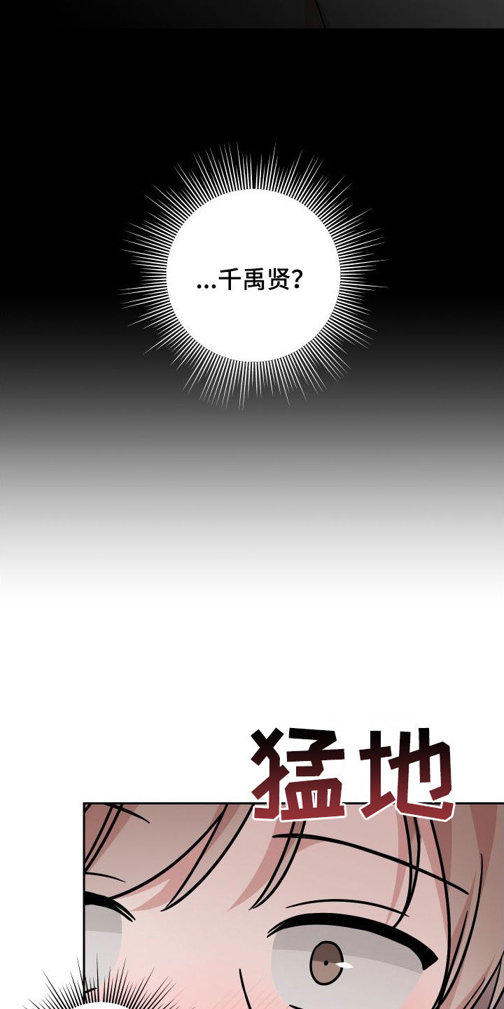 第20章：晚了11